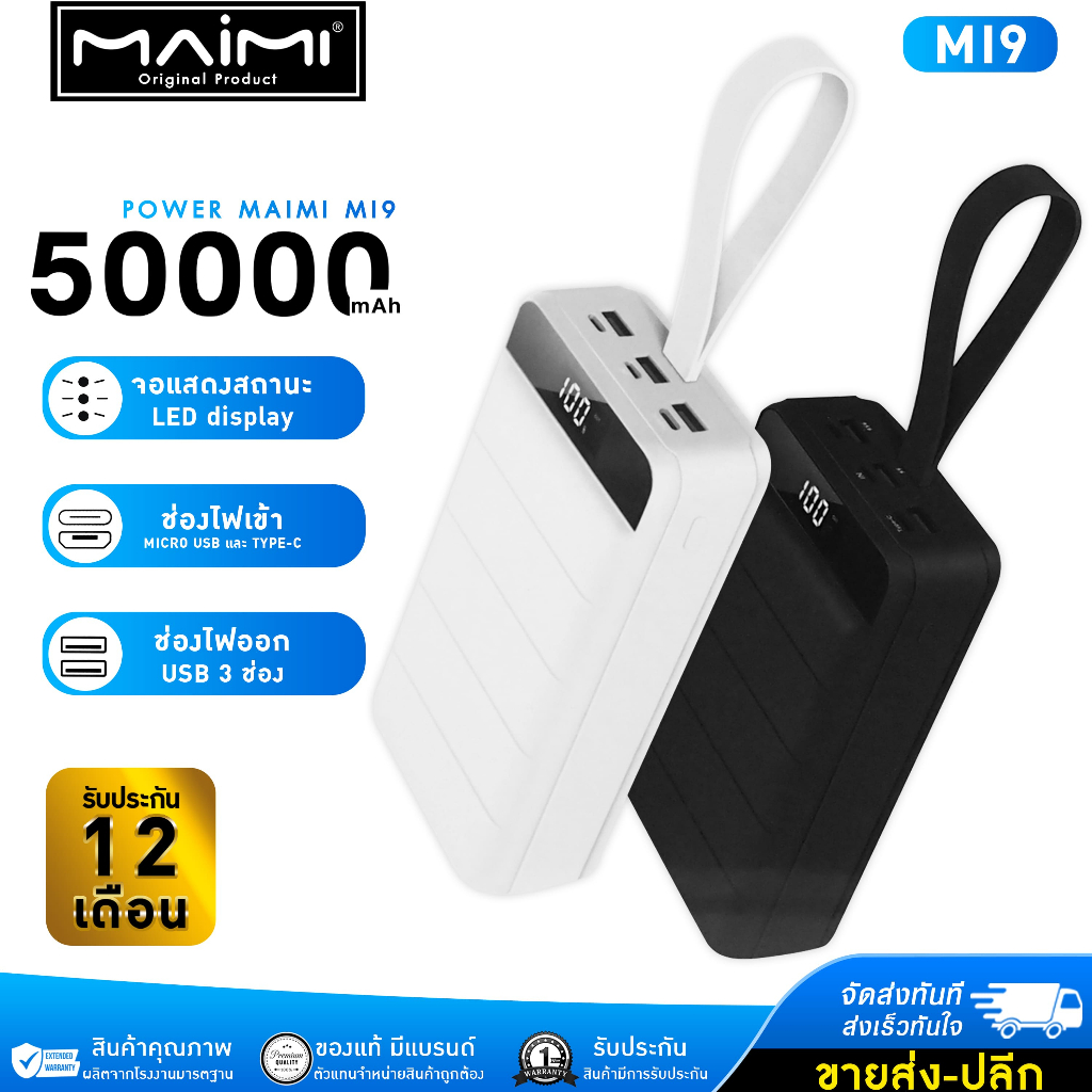 Maimi Mi9 Power Bank พาวเวอร์แบงค์ 50000 mAh 4USB LED ของแท้100%