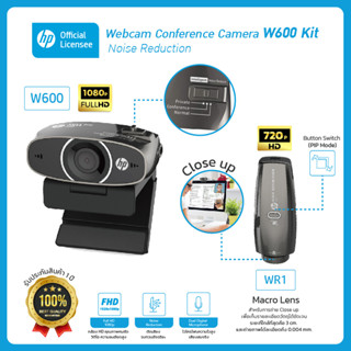 HP Webcam Camera W600 Full HD 1080p ตัดเสียงรบกวนอัจฉริยะ 3 โหมด พร้อม macro Lens wr1 ซูมวัตถุละเอียดสุด 0.004มม.(รับประ