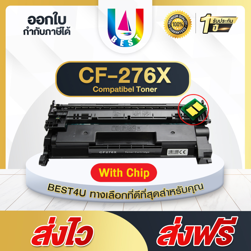 BEST4U หมึกเทียบเท่า 26X/CF276X/CF276/HP 276X Toner For HP LaserJet Pro M404dn/M404dw/M404n/M428dw