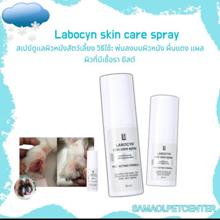 Labocyn skin care spray สเปย์ดูแลผิวหนังสัตว์เลี้ยง