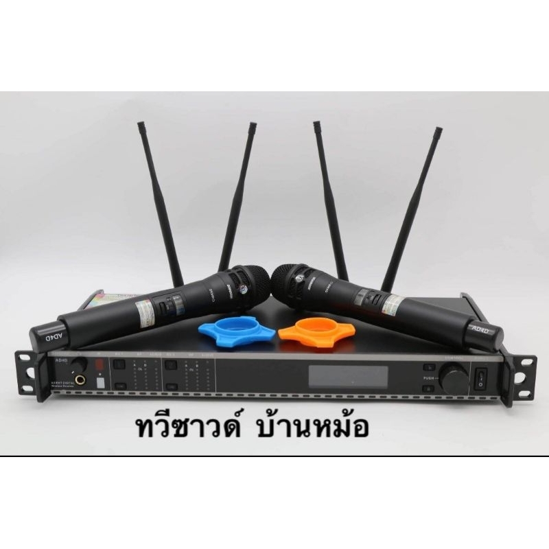 HURE AD4D  ไมโครโฟนไร้สาย ไมค์Wireless Microphone  Shure ad4d รุ่นใหม่