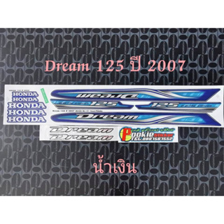 สติ๊กเกอร์ DREAM 125 สีน้ำเงิน ปี 2007 คุณภาพดี