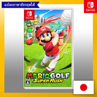 Mario Golf Super Rush - Switch 【ส่งตรงจากญี่ปุ่น】 (ผลิตในญี่ปุ่น)