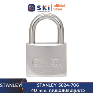 STANLEY S824-706 40mm. กุญแจสปริงชุบขาว ห่วงมาตรฐาน (STM) | SKI OFFICIAL