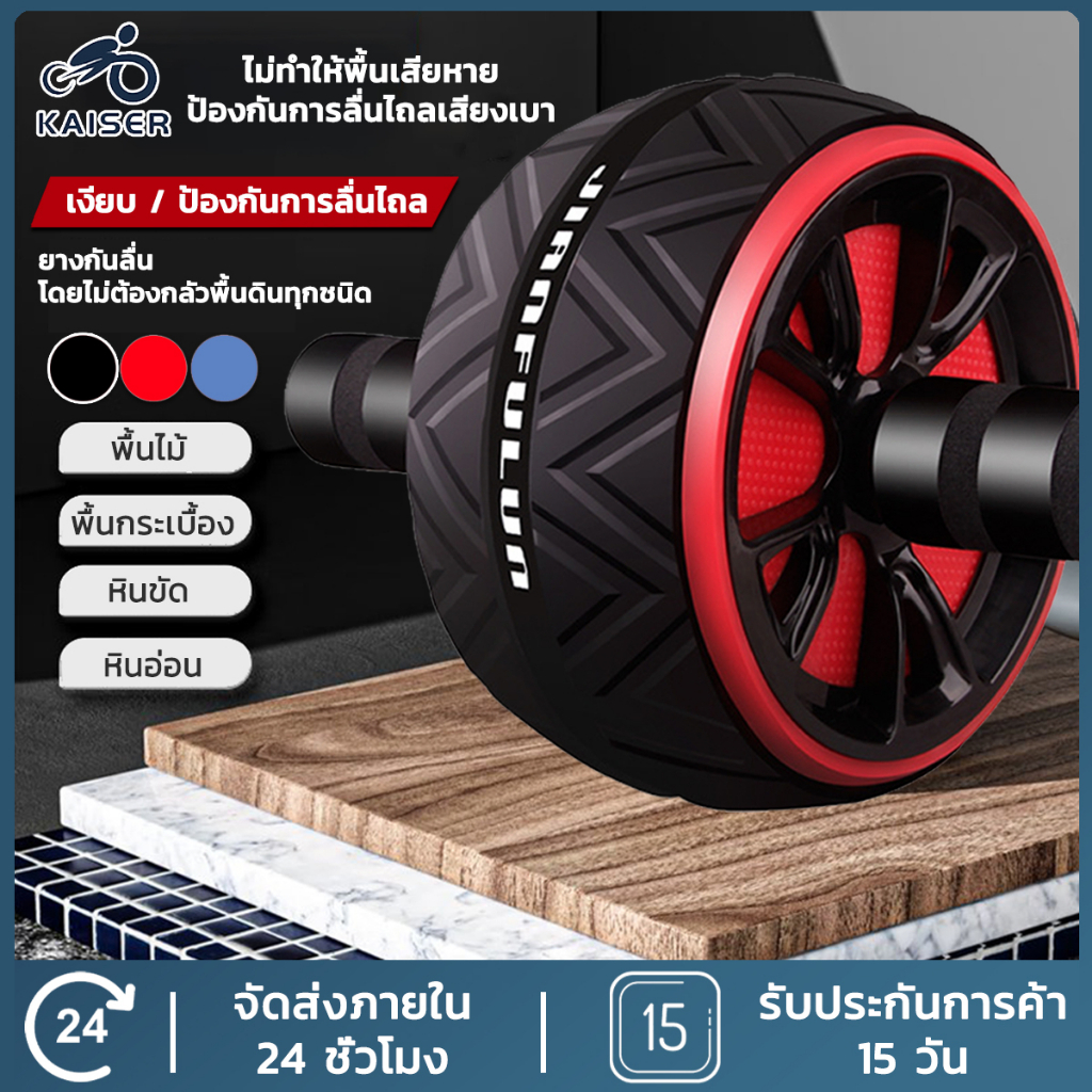 KAISER ไม่ต้องติดตั้ง เห็นผลภายใน 3 วัน 6ข้อศอกสนับสนุน ปลอดภัยกว่า ลูกกลิ้งบริหารหน้าท้อง ลูกกลิ้ง 