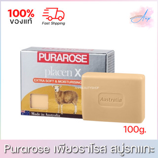 Purarose Placen X เพียวราโรส สบู่รกแกะ 100g.