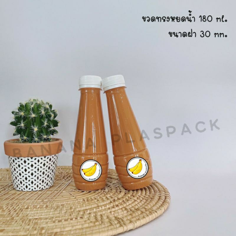 ขวดพลาสติก ขนาด 180 ml ทรงหยดน้ำ ( 50 ใบ ) ( 100 ใบ ) + ( พร้อมฝา เลือกสีฝาได้ ) บรรจุเครื่องดื่ม ขวด PET