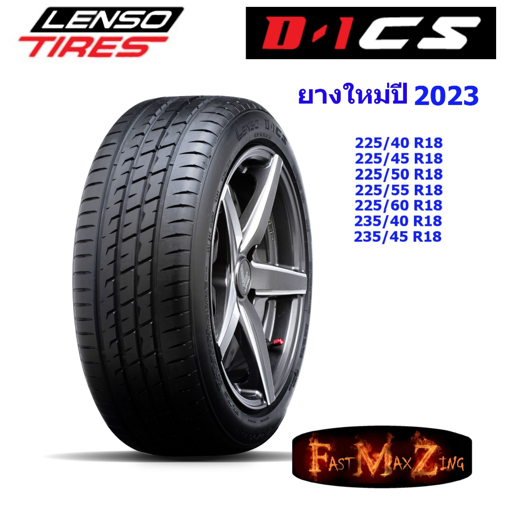 Lenso Tire D-1CS ส่งฟรี ยางขอบ18 ยางเลนโซ่ ยางไทย 225/40R18 225/45R18 225/50R18 225/55R18 225/60R18 235/40R18 235/45R18