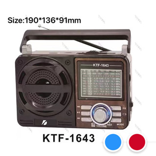 NEW!! ลำโพงบลูทูธ ลำโพงวิทยุ รุ่น KTF-1643 FM USB TFMUSIC ไร้สายพกพาง่าย คลื่นชัด ใส่ถ่าน ชาร์จไฟได้ คละสี