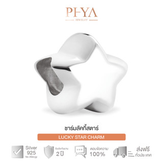 PHYA GP Lucky Star Charm ชาร์มเงินแท้ดาวนำโชค  สีไวท์โกลด์