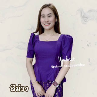 เสื้อสกินนี่ หางปลาชายระบาย