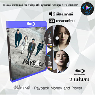 Bluray ซีรีส์เกาหลี Payback Money and Power : 2 แผ่นจบ (ซับไทย) (FullHD 1080p)