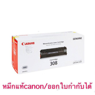 หมึกแท้Canon Cartridge-308