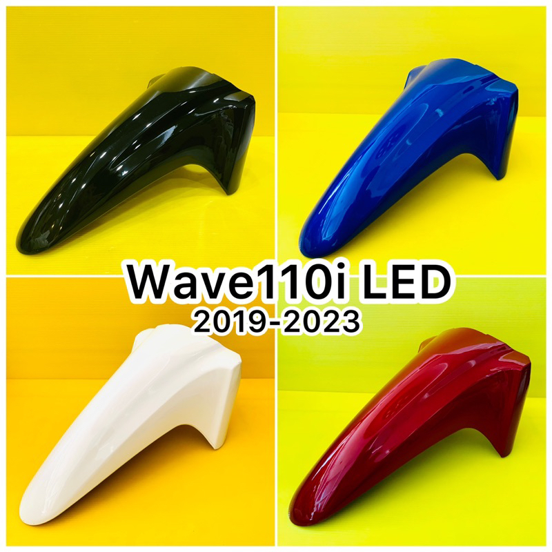 บังโคลนหน้า wave110i led (2019-2025) อย่างดี YSW 4สี(เลือกได้)