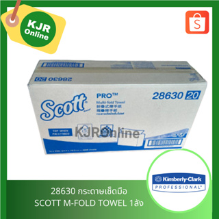 28630 กระดาษเช็ดมือSCOTT M-FOLD TOWEL (1ลัง/16ห่อ)