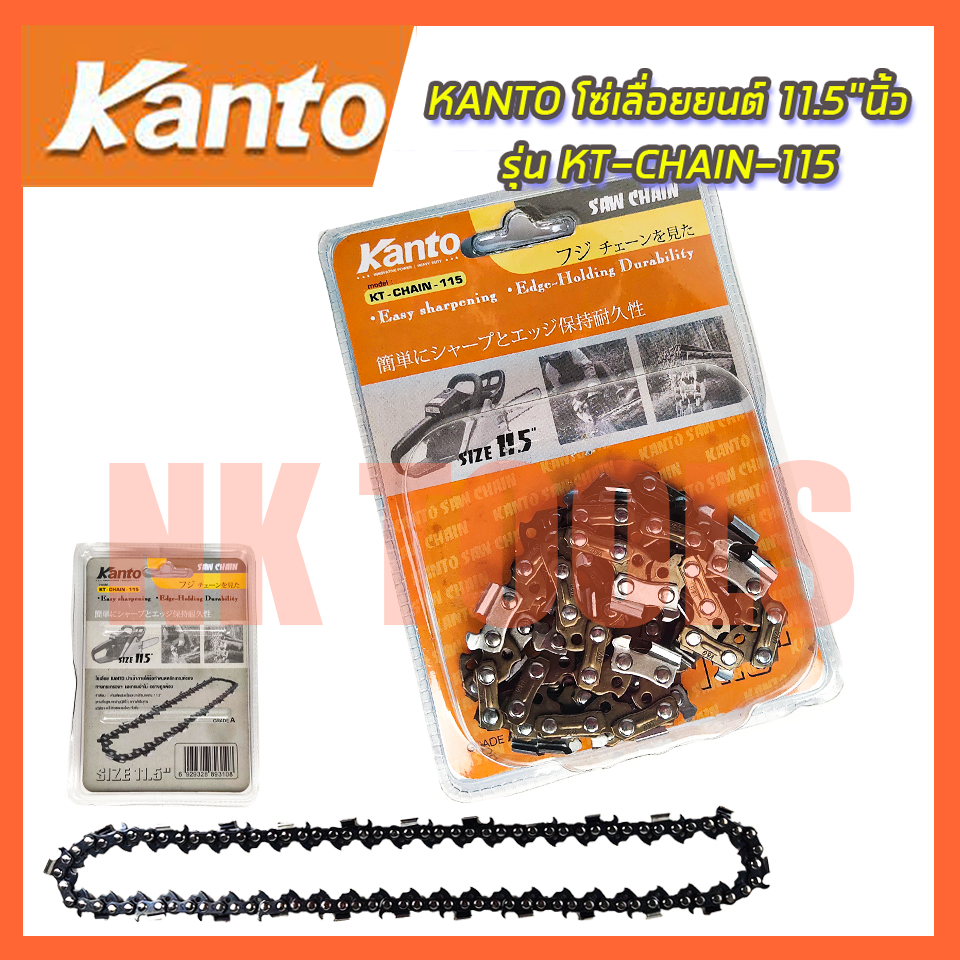KANTO โซ่เลื่อยยนต์ 11.5 นิ้ว รุ่น KT-CHAIN-115