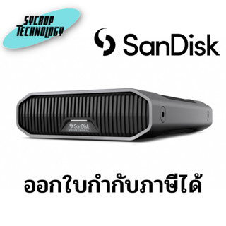 SanDisk Professional 4TB G-DRIVE Enterprise-Class USB 3.2 Gen 2 External Hard Drive ประกันศูนย์เช็คสินค้าก่อนสั่งซื้อ