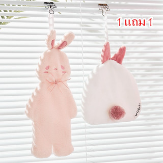 ผ้าเช็ดมือน่ารัก ผ้าเช็ดอเนกประสงค์ Microfiber Cute rabbit(แพค 2 ชิ้น)