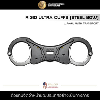 ASP - Rigid Ultra Cuff(Steel)-1 Pawl(Transport) กุญแจมือ ชุดล็อคถอดเปลี่ยนได้ แข็งแรงทนทาน อุปกรณ์ล็อก