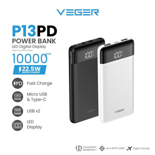 Veger แบตสำรอง P13PD  Power Bank 10,000 mAh QC 3.0 พาวเวอร์แบงค์ ชาร์จไว