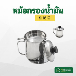 หม้อกรองน้ำมัน  หม้อกรองสแตนเลส ขนาด 1.5L.