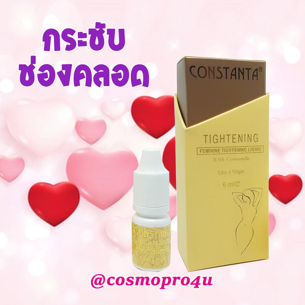 ❤ รีฟิต รีแพร์ จุดซ่อนเร้น แบบหยด Feminine Tightening Liquid CONSTANTA 6ml คอนสแตนต้า CT023