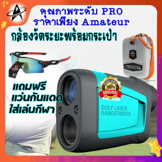 [ส่งจากไทย มีประกัน] GOLF กล้องวัดระยะ กอล์ฟ Laser Rangefinder MILESEEY รุ่น PF210 ระยะ 600 ม.ระบบชดเชย Slope ฟรีกระเป่า