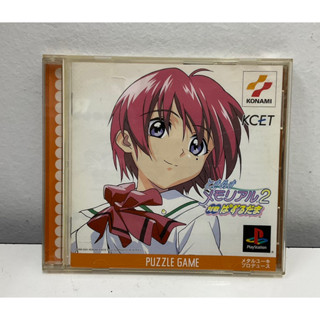 แผ่นแท้ [PS1] Tokimeki Memorial 2 - Puzzle Puzzle-Dama (Japan) (SLPM-86753)