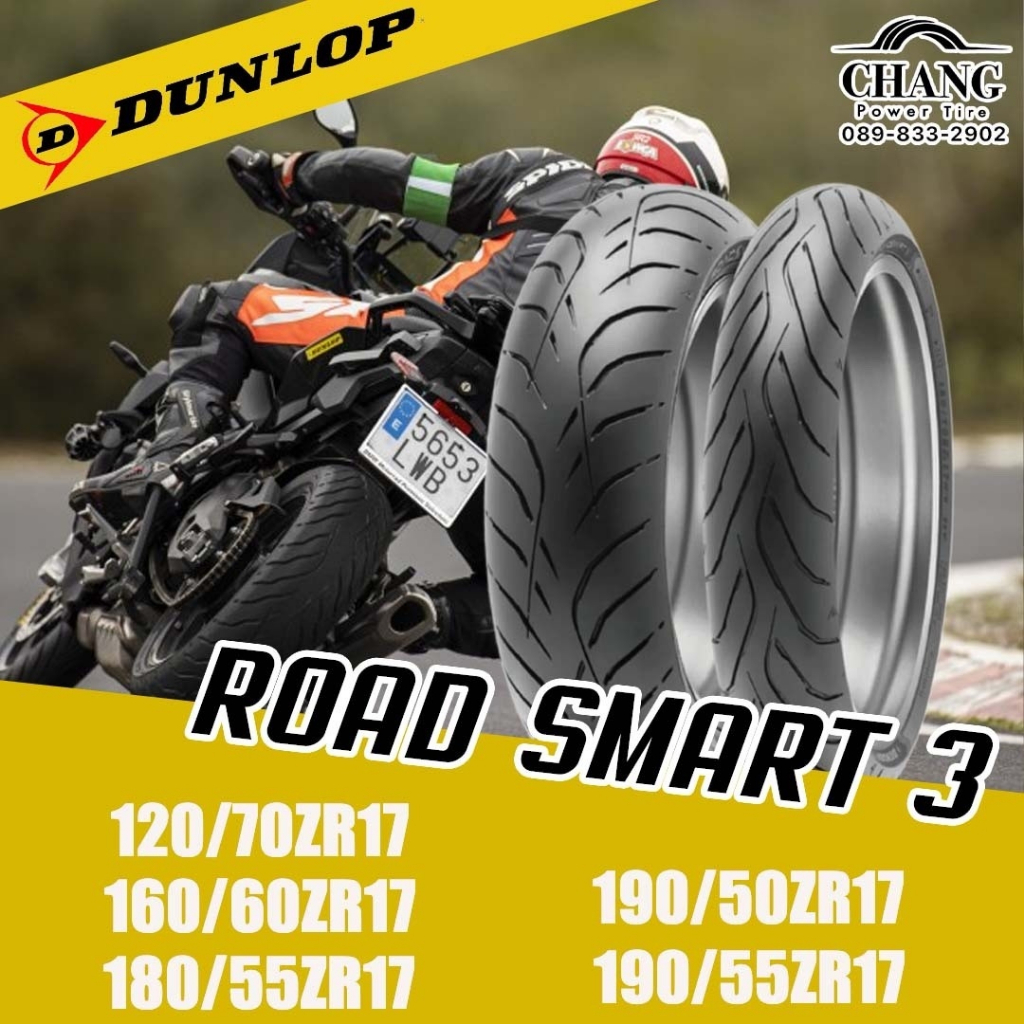 DUNLOP SPORT MAX ROAD SMART 3  ขนาด 120/70-17 , 160/60-17 , 180/55-17 , 190/50-17 , 190/55-17