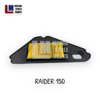 ไส้กรองอากาศ SUZUKI RAIDER 150 , RAIDER-R 150 สินค้าแท้จากโรงงาน มาตรฐานOEM