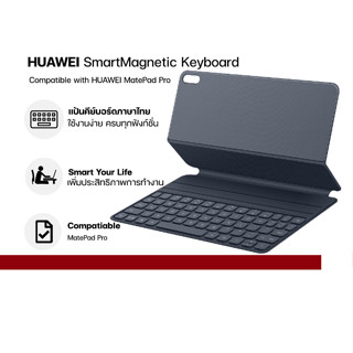 Huawei SmartMagnetic Keyboard for MatePad Pro ประกันศูนย์ไทย1ปี