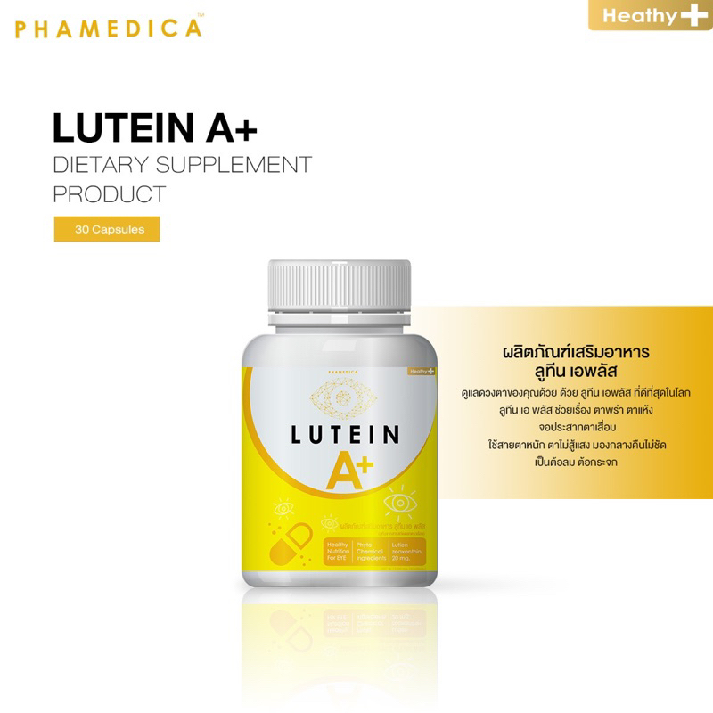 Lutien A Plus ลูทีน เอ พลัส บรรจุ 30 แคปซูล