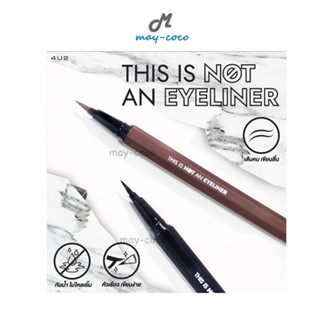 ถูก/แท้/ส่งฟรี อายไลน์เนอร์ 4U2 This Is Not An Eyeliner อายไลเนอร์ กันน้ำ ติดทน เขียนตา หัวพู่กัน เขียนขอบตา ตาคม