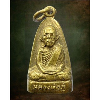 หลวงพ่อภู่ วัดตะเคียนเลื่อน นครสวรรค์ เหรียญเตารีด พ.ศ.2508