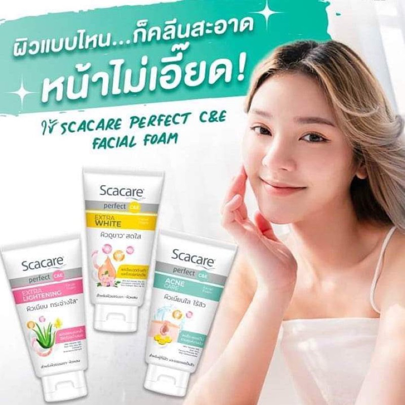 โฟมล้างหน้า สการ์แคร์ Skacare perfect C&E facial foam 100กรัม
