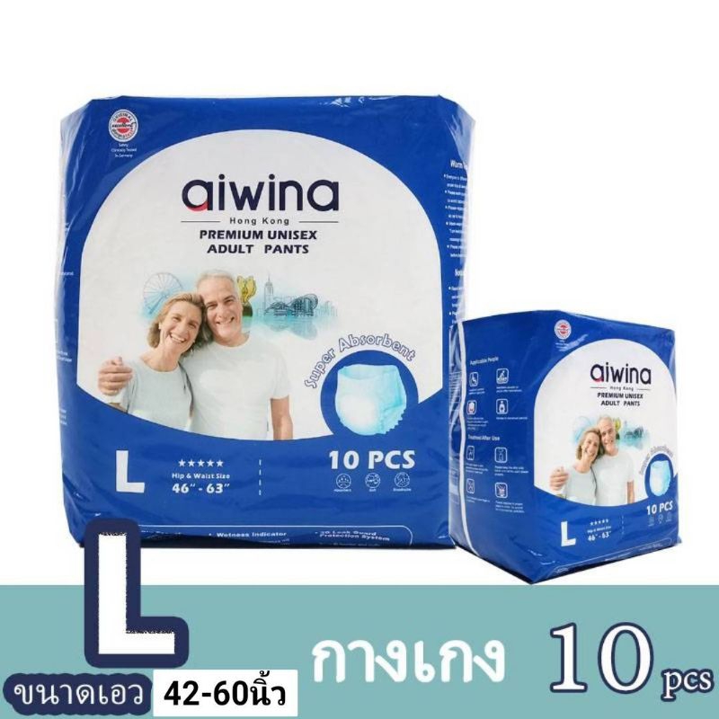 Aiwina Premium Adult Pants (ไซส์L)ไอวีน่า ผ้าอ้อมผู้ใหญ่เกรดพรีเมี่ยม แบบกางเกง