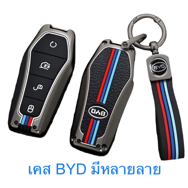 พร้อมส่ง BYD Atto3 เคสกุญแจBYD พวงกุญแจรถ กรอบกุญแจรถBYD