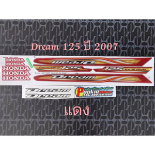 สติ๊กเกอร์ DREAM 125 สีแดง ปี 2007