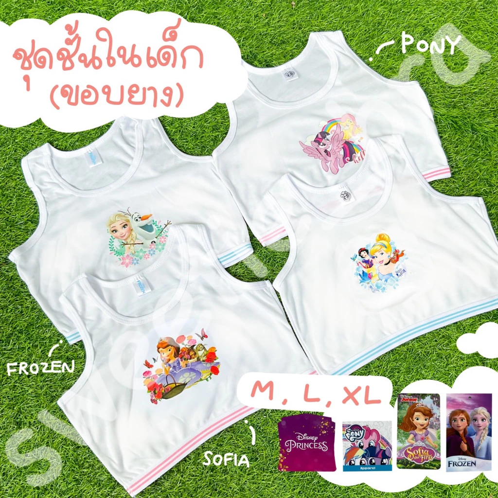 เสื้อ FIRST BRA เด็กผู้หญิง No.789 สกรีนลายการ์ตูน
