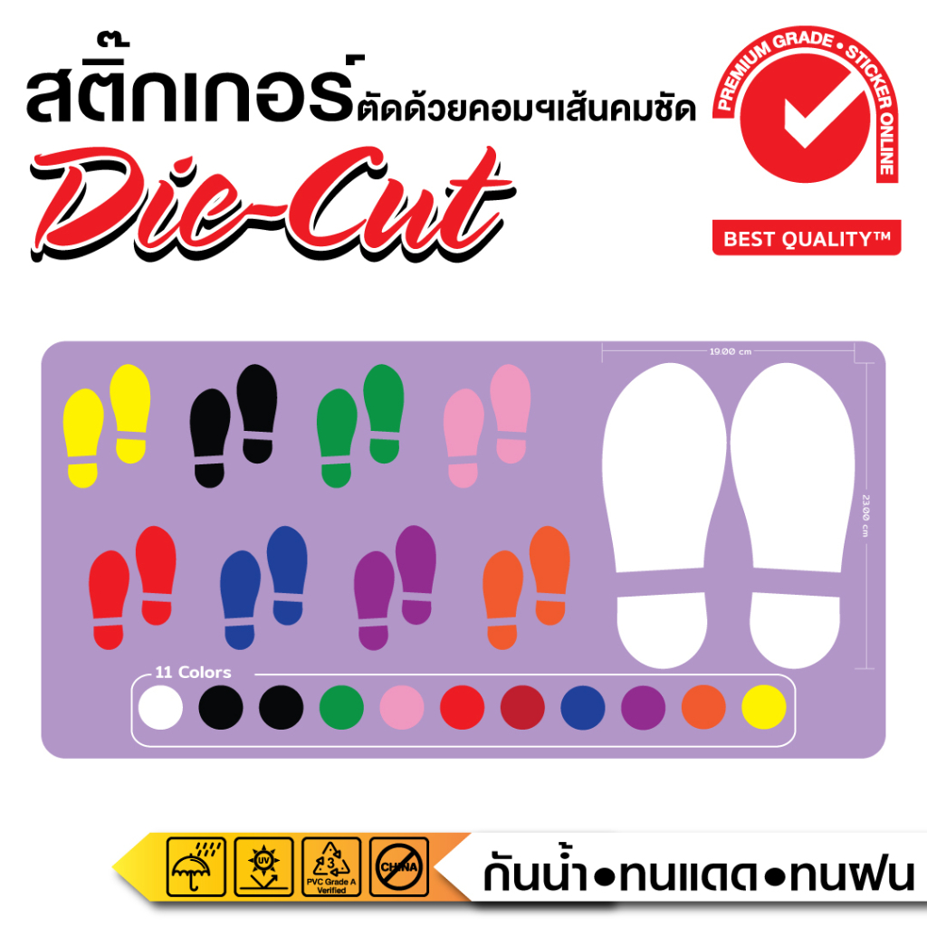 (089)ผลิตในไทย สติ๊กเกอร์  Dicut แต่งพื้น รูปรอยเท้า