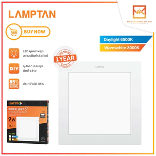 LAMPTAN ดาวน์ไลท์แอลอีดีฝังฝ้า ขนาด 9W 12W 15W 18W รุ่น Ultra Slim แบบบาง หน้าเหลี่ยม แสงขาว และ แสงวอร์ม(ส้ม)