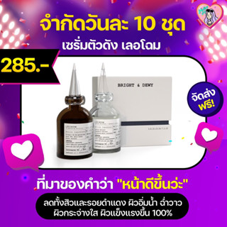 🎄ราคาถูกที่สุด (ส่งฟรี|ส่งไวมาก)  เซรั่มเลอโฉมแพกเกจใหม่ Lechom /ฮิวเมคสกิน Hemec Skin ลดสิว รอยสิว ผิวขาวใส ผิวแพ้ง่ายใ