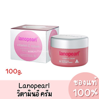 Lanopearl Vitamin E Cream ลาโนเพิร์ล วิตามินอีครีม