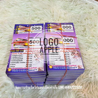 บัตรเลข บัตรตั๋ว บัตรเบอร์ ชุด1,000ใบ รันเลข 000-999