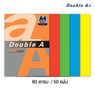 Double A กระดาษสี กระดาษถ่ายเอกสาร A4 หนา 80 แกรม แพ็ค 25 แผ่น (โทนสีเข้ม)  [S24]