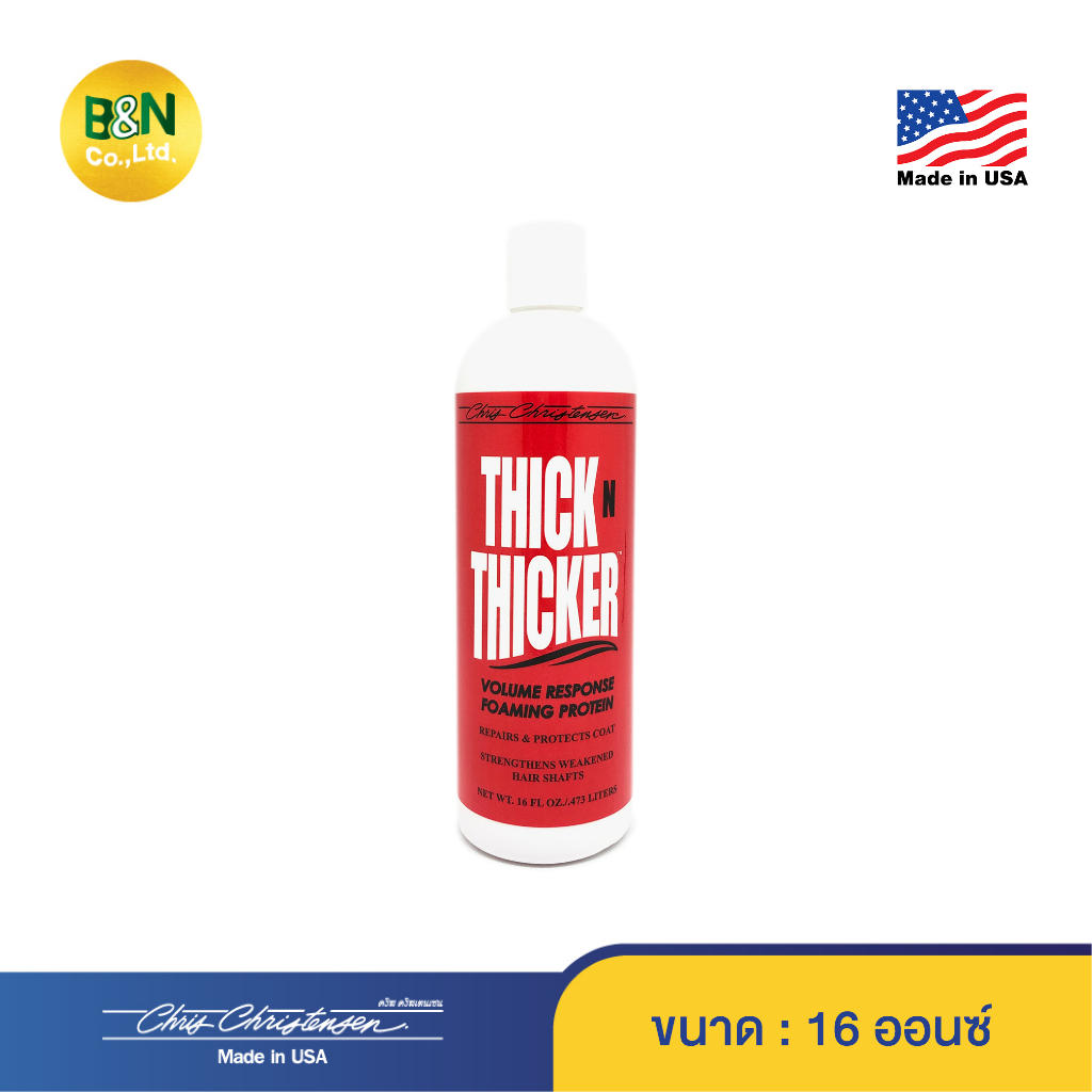 Chris Christensen - ทรีทเม้นต์บำรุงเส้นขนสัตว์เลี้ยง สูตรเพิ่มวอลลุ่ม ธิคแอนด์ธิคเกอร์ Thick N Thicker Volume Response