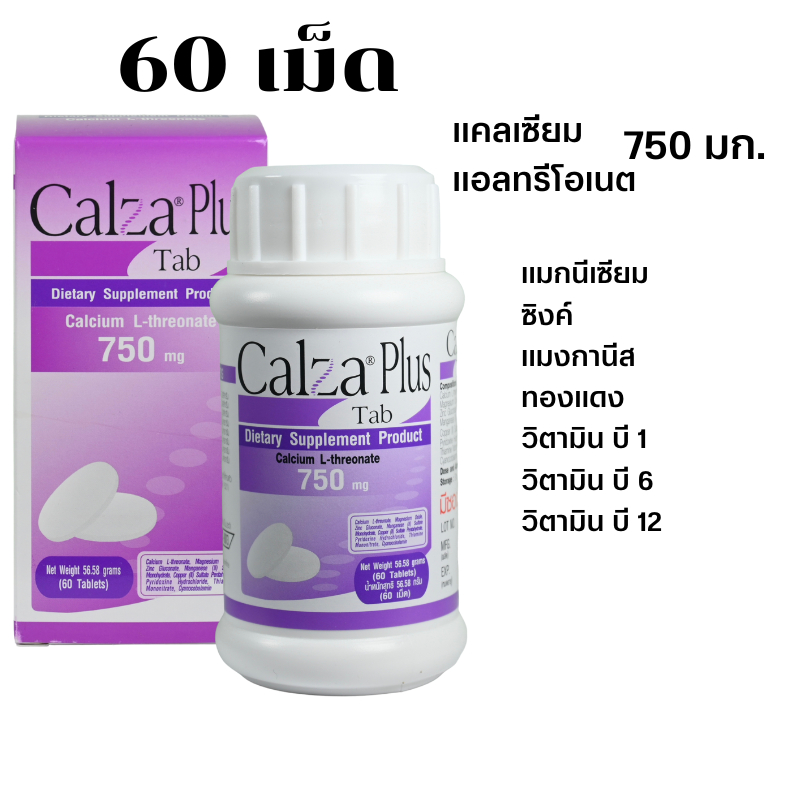Calza plus แคลซ่า-พลัส แคลเซียม แอล- ทรีโอเนต แคลเซียม วิตามินรวม Calcium L Treonate 750 mg. Multivitamin