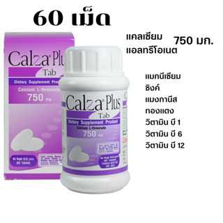 Calza plus แคลซ่า-พลัส แคลเซียม แอล- ทรีโอเนต แคลเซียม วิตามินรวม Calcium L Treonate 750 mg.