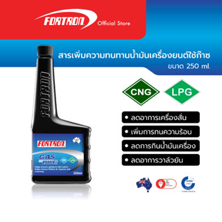 Fortron สารเพิ่มความทนทานน้ำมัน เครื่องยนต์ใช้ก๊าซ CNG และ LPG ลดอาการเครื่องกระตุกสั่น Gas Lube (250 ml)