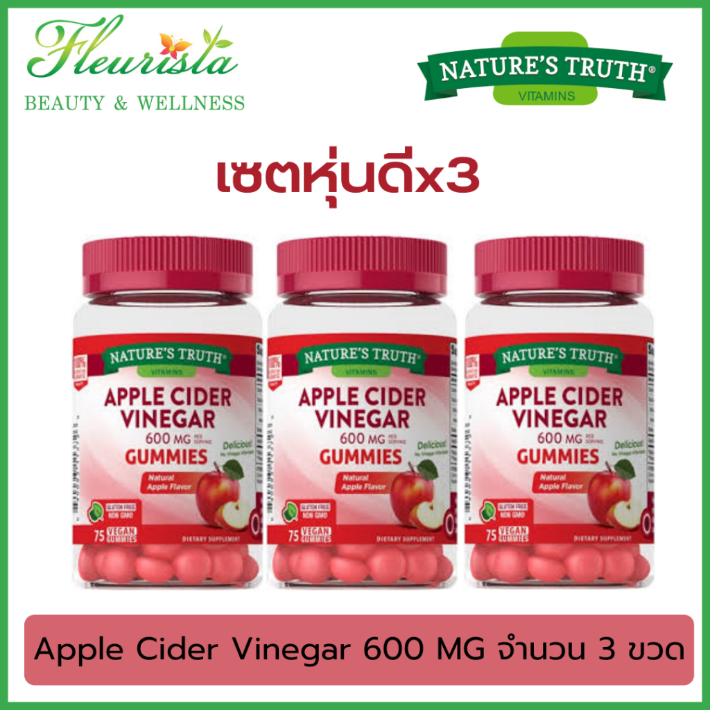 Nature's Truth Apple Cider Vinegar 600MG 75 Gummies (3 ขวด)